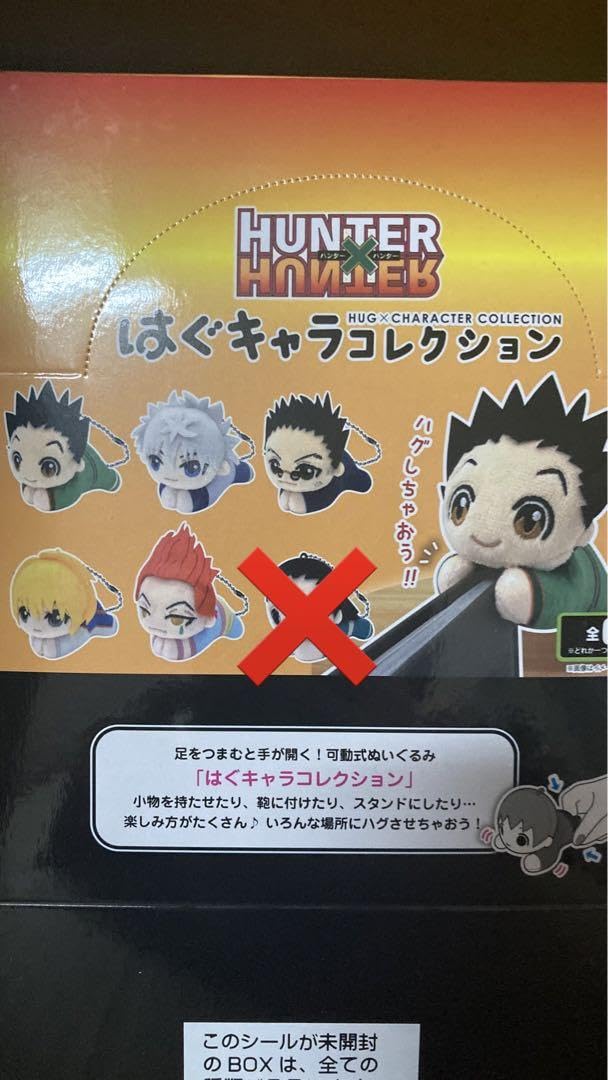 HUNTER×HUNTER ぬい　ぬいぐるみ　アニメイト特典付き Amazon.co.jp: HUNTER×HUNTER ぬい ぬいぐるみ アニメイト : おもちゃ